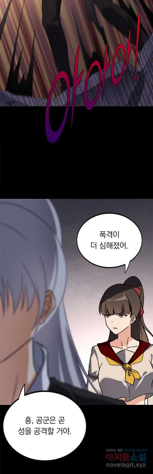 내 여자친구는 좀비 459화 5