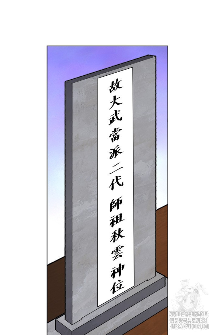 퇴마축귀 189화 마침 9