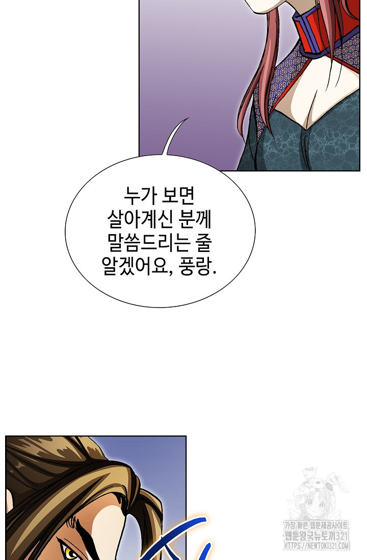 퇴마축귀 189화 마침 16