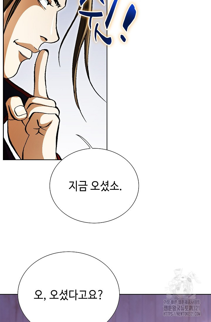 퇴마축귀 189화 마침 17