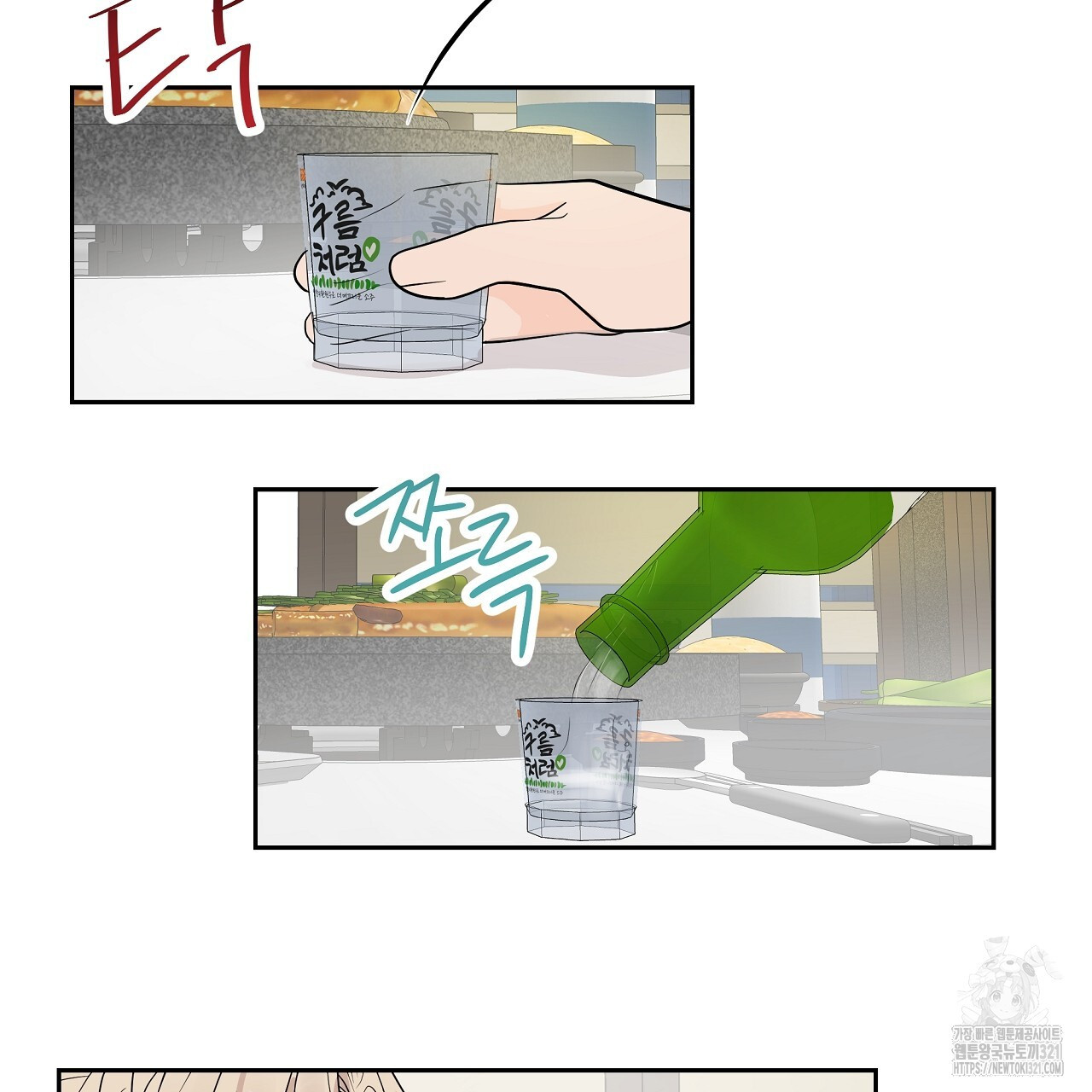 러브 미 리브 미 러브 미 30화 4