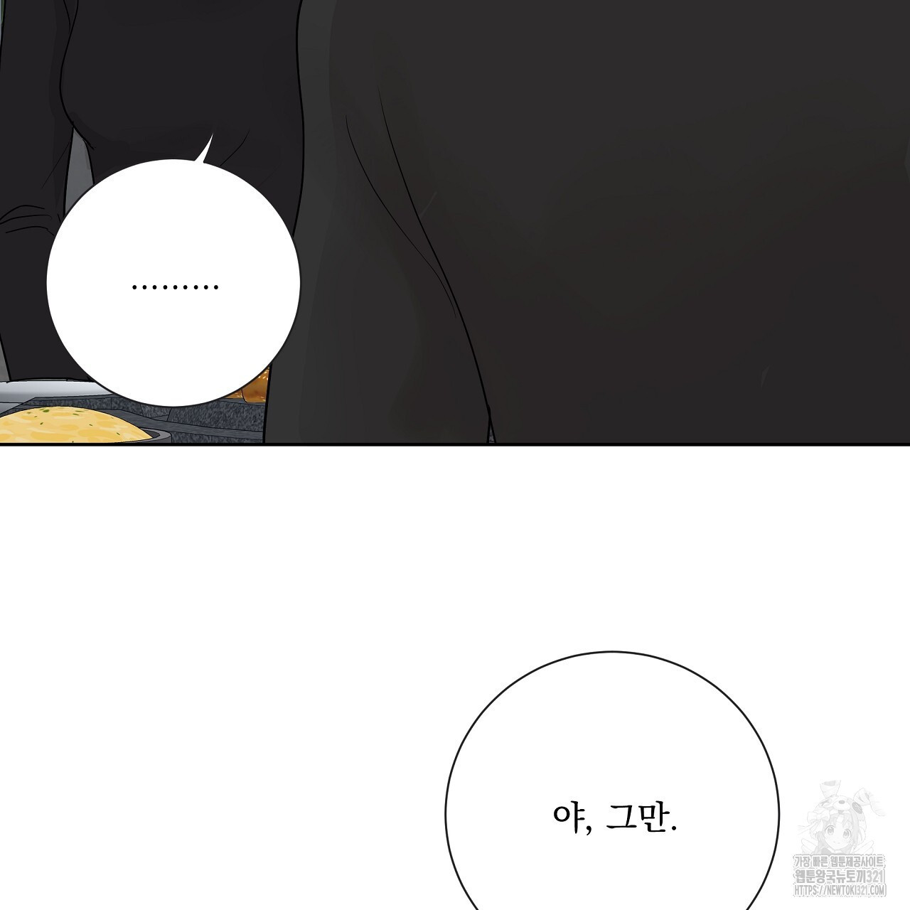 러브 미 리브 미 러브 미 30화 8