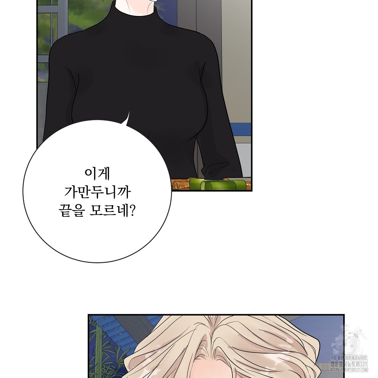 러브 미 리브 미 러브 미 30화 10