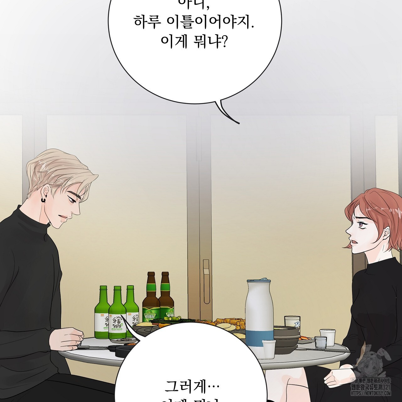 러브 미 리브 미 러브 미 30화 13