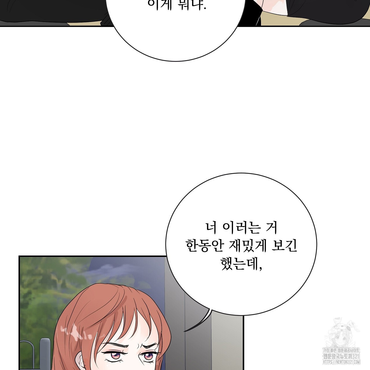 러브 미 리브 미 러브 미 30화 14