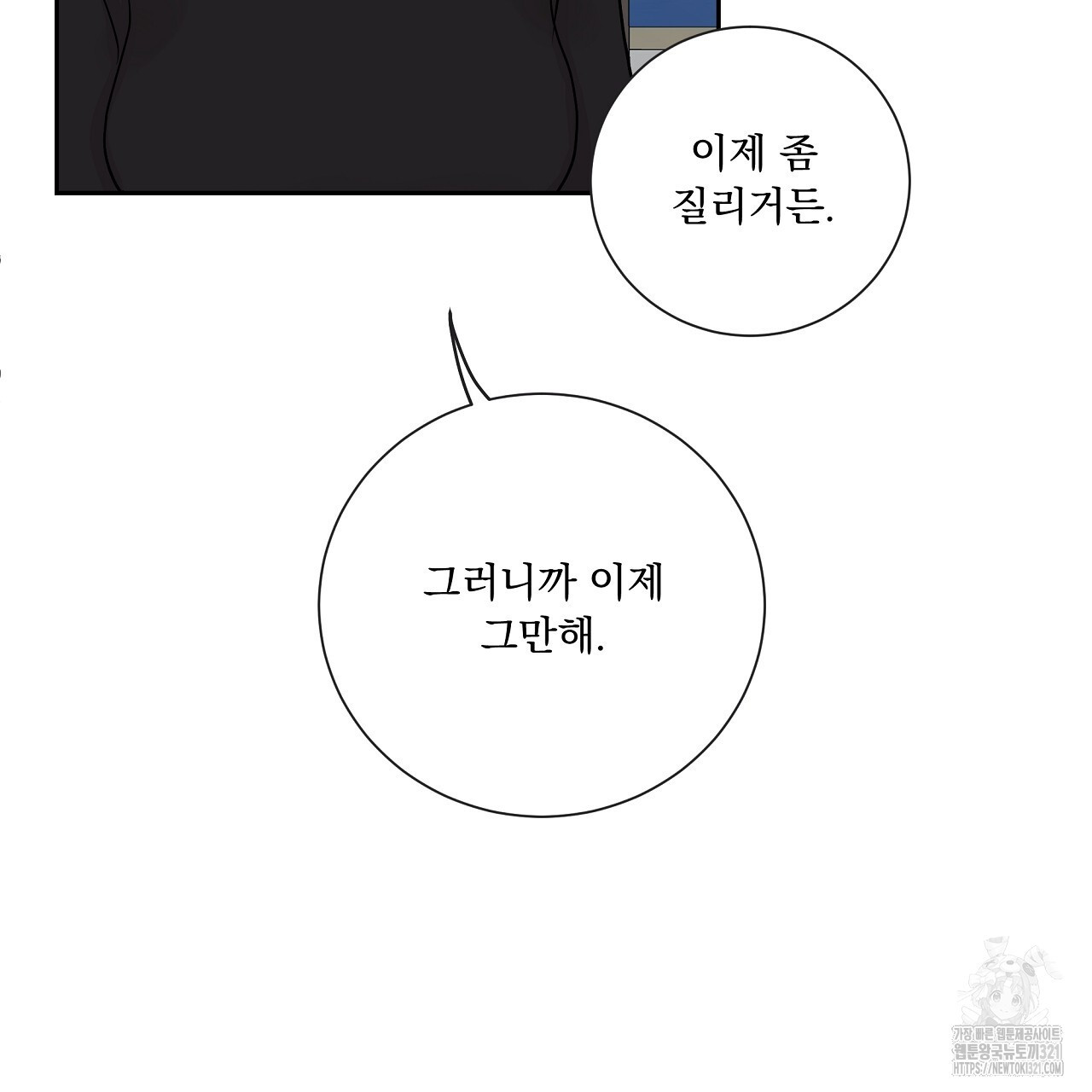 러브 미 리브 미 러브 미 30화 16