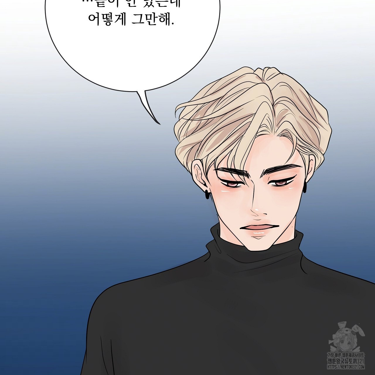 러브 미 리브 미 러브 미 30화 19
