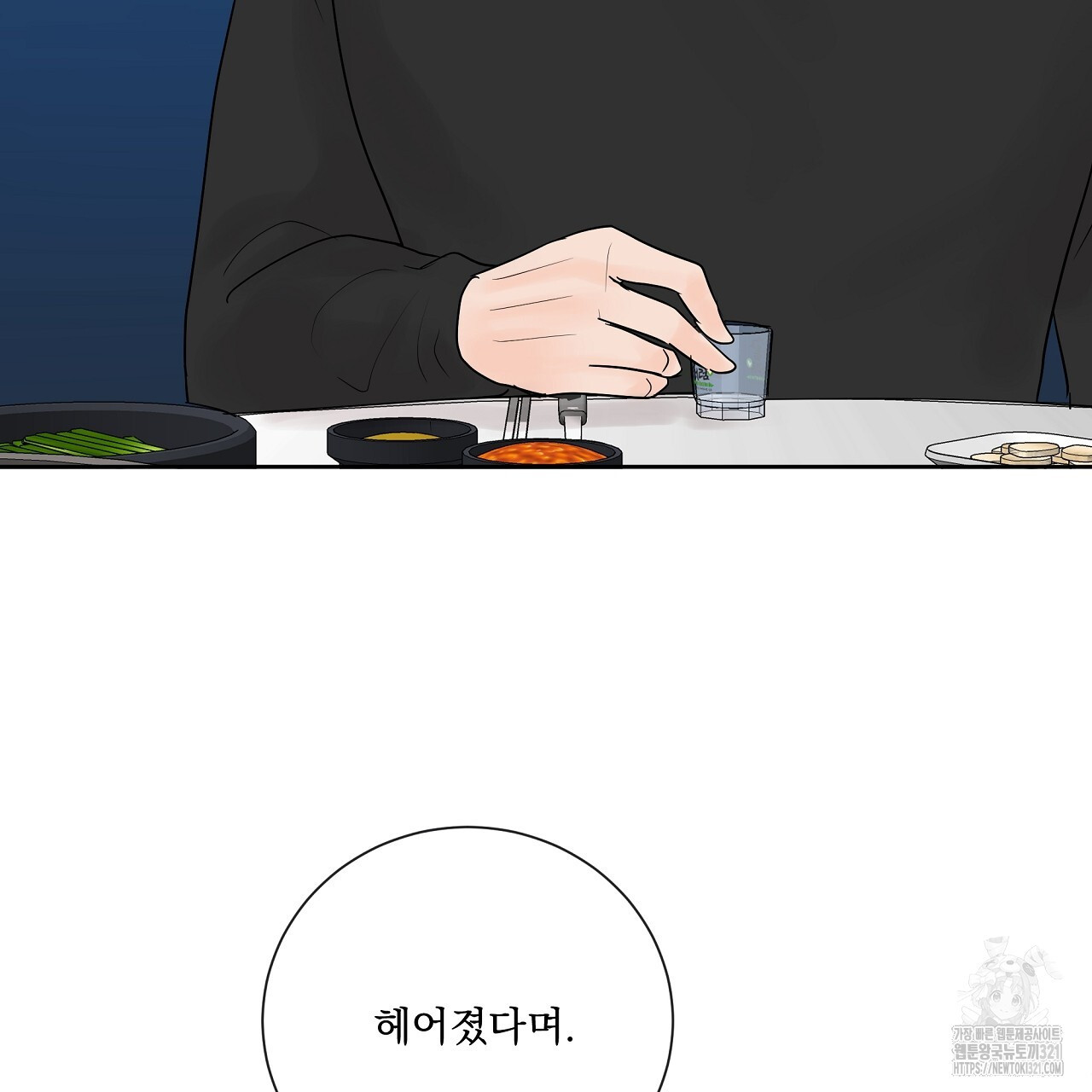 러브 미 리브 미 러브 미 30화 20