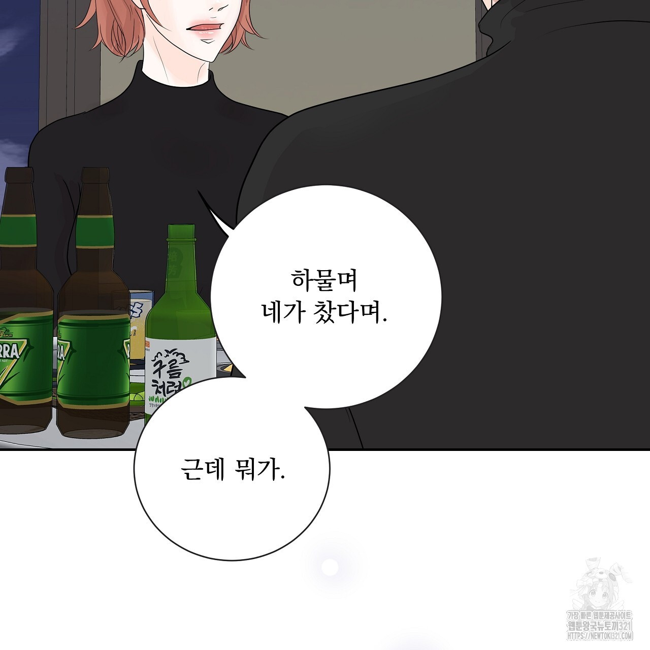 러브 미 리브 미 러브 미 30화 22