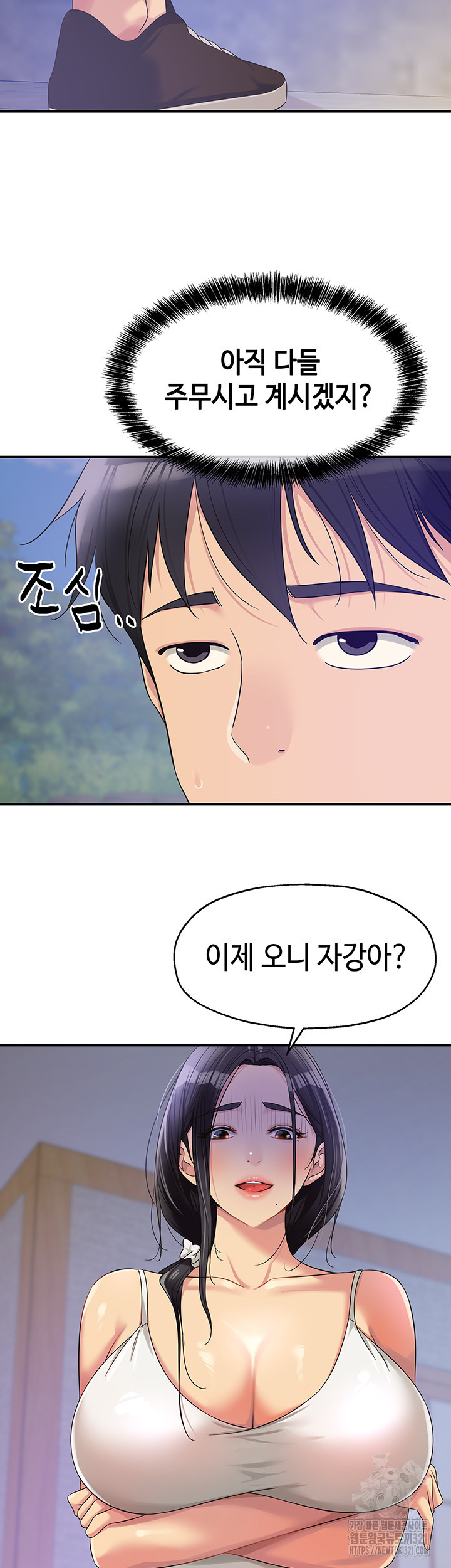 구멍가게, 구멍 열었습니다 65화 5
