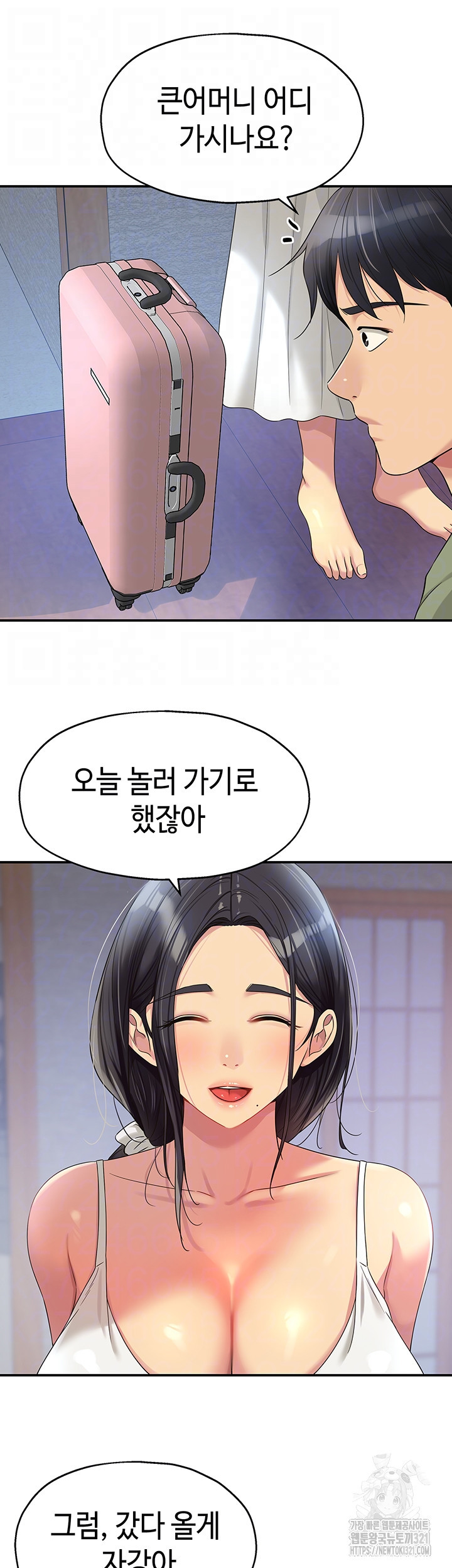 구멍가게, 구멍 열었습니다 65화 8
