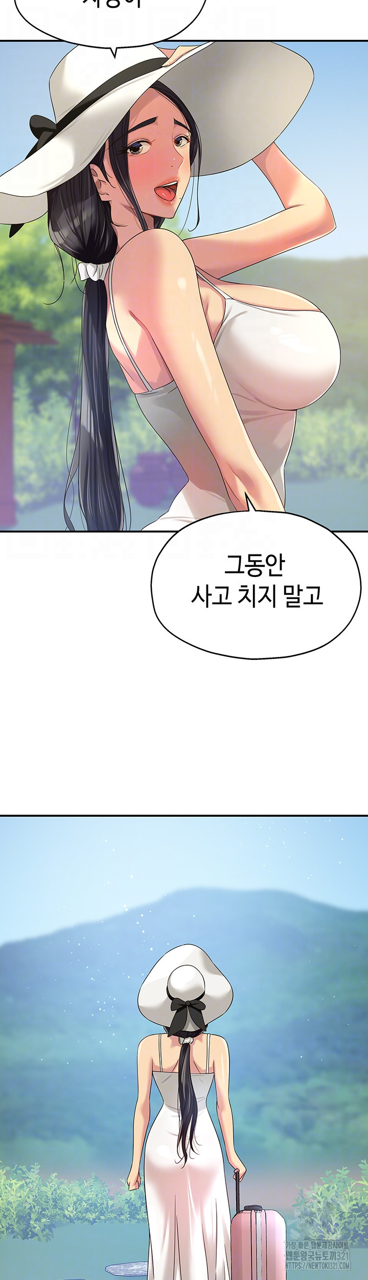 구멍가게, 구멍 열었습니다 65화 9
