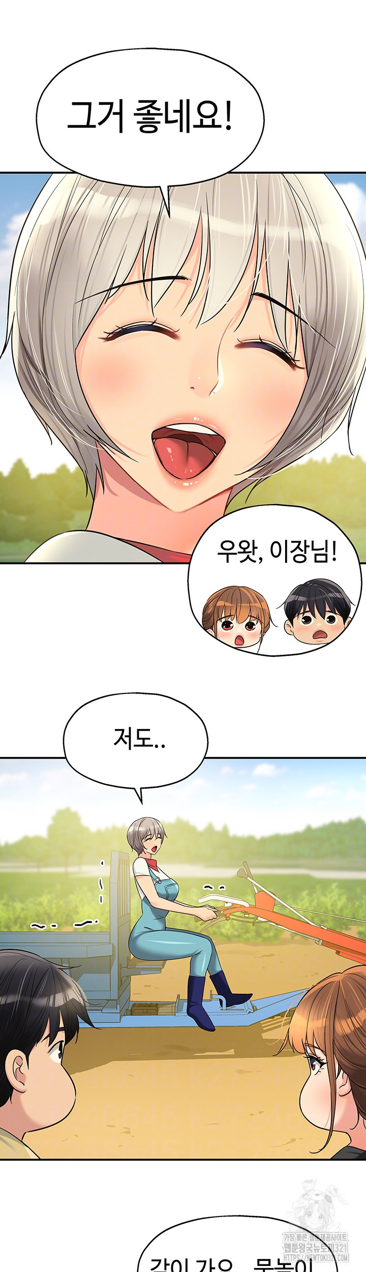 구멍가게, 구멍 열었습니다 65화 14