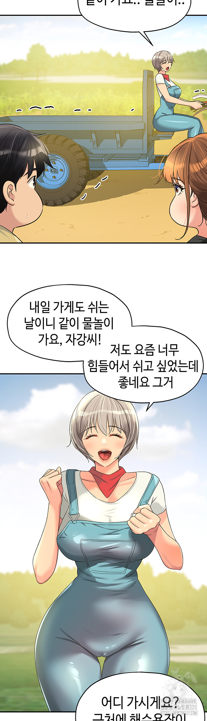 구멍가게, 구멍 열었습니다 65화 15