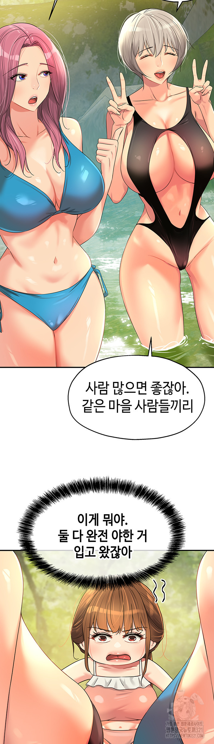 구멍가게, 구멍 열었습니다 65화 23