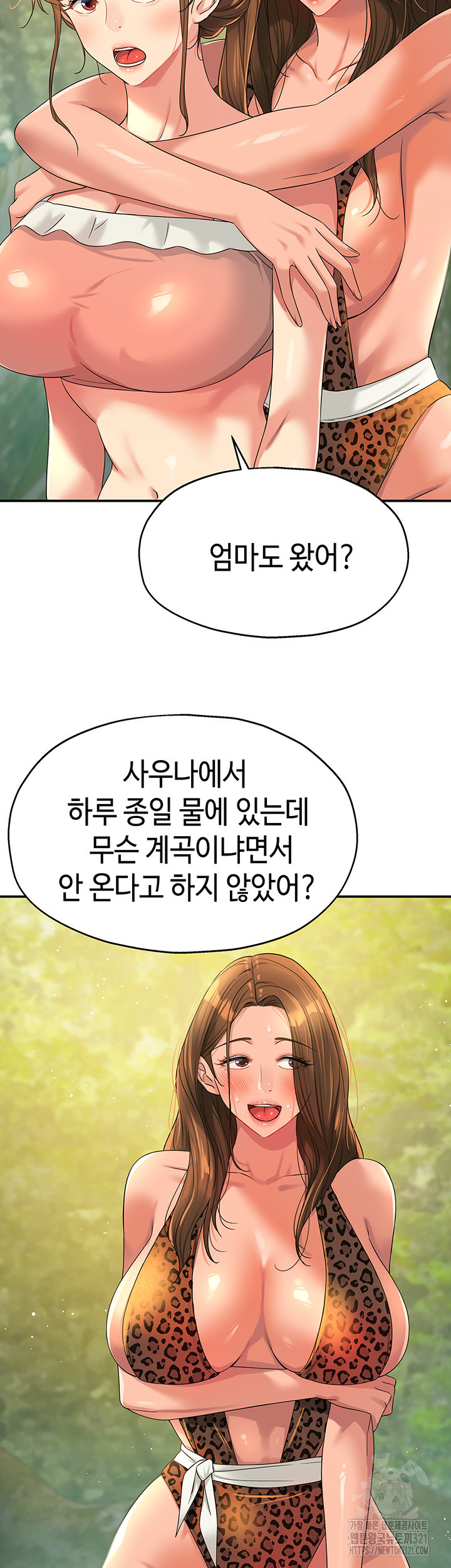 구멍가게, 구멍 열었습니다 65화 25
