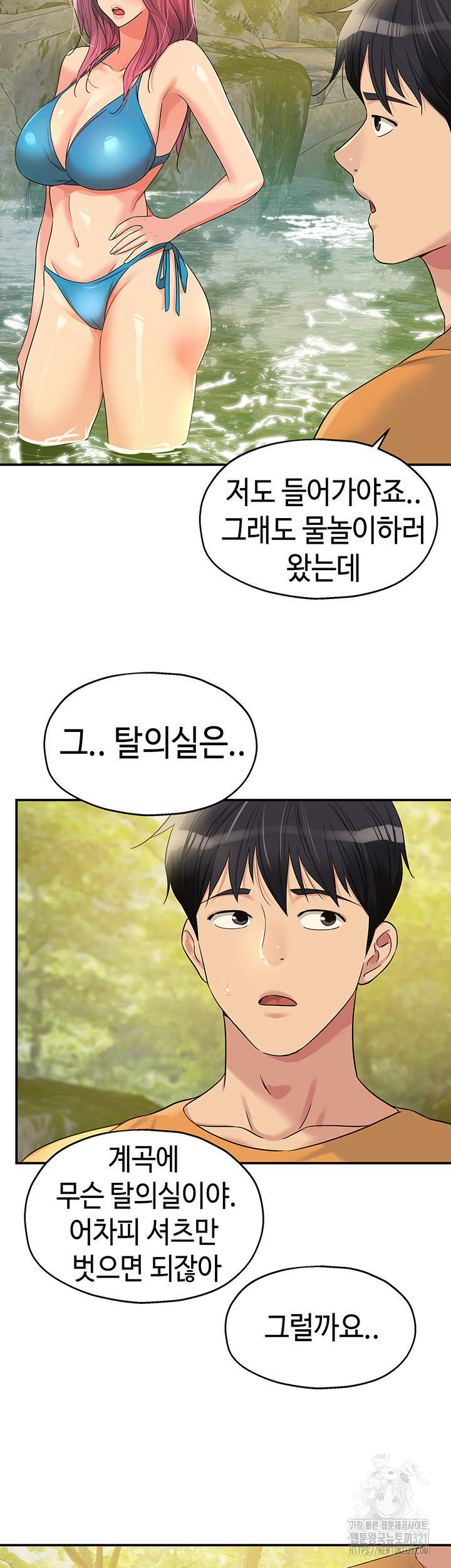 구멍가게, 구멍 열었습니다 65화 28