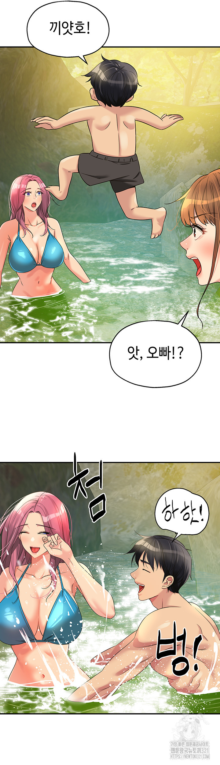 구멍가게, 구멍 열었습니다 65화 32