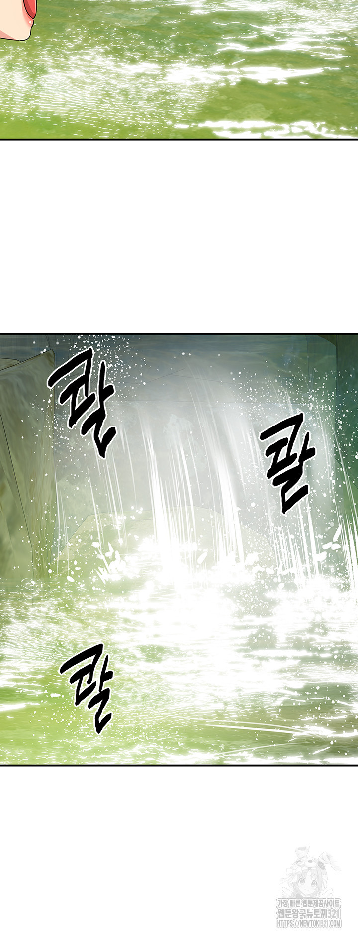 구멍가게, 구멍 열었습니다 65화 45
