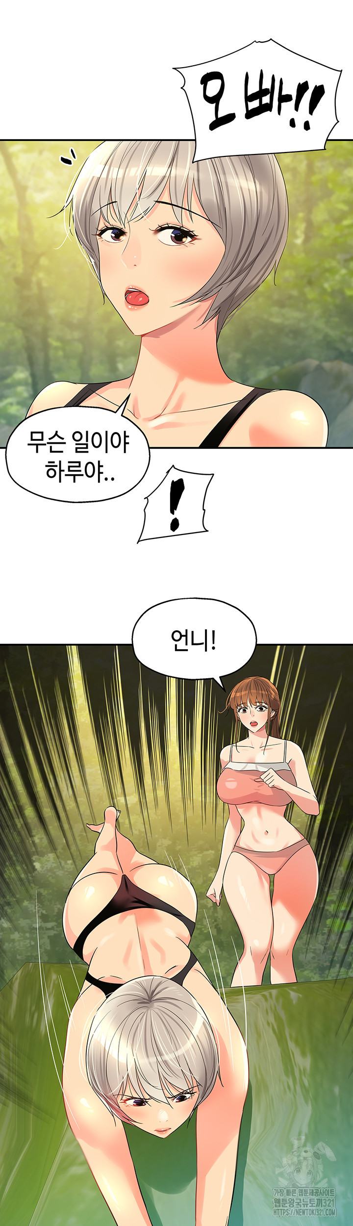 구멍가게, 구멍 열었습니다 65화 46