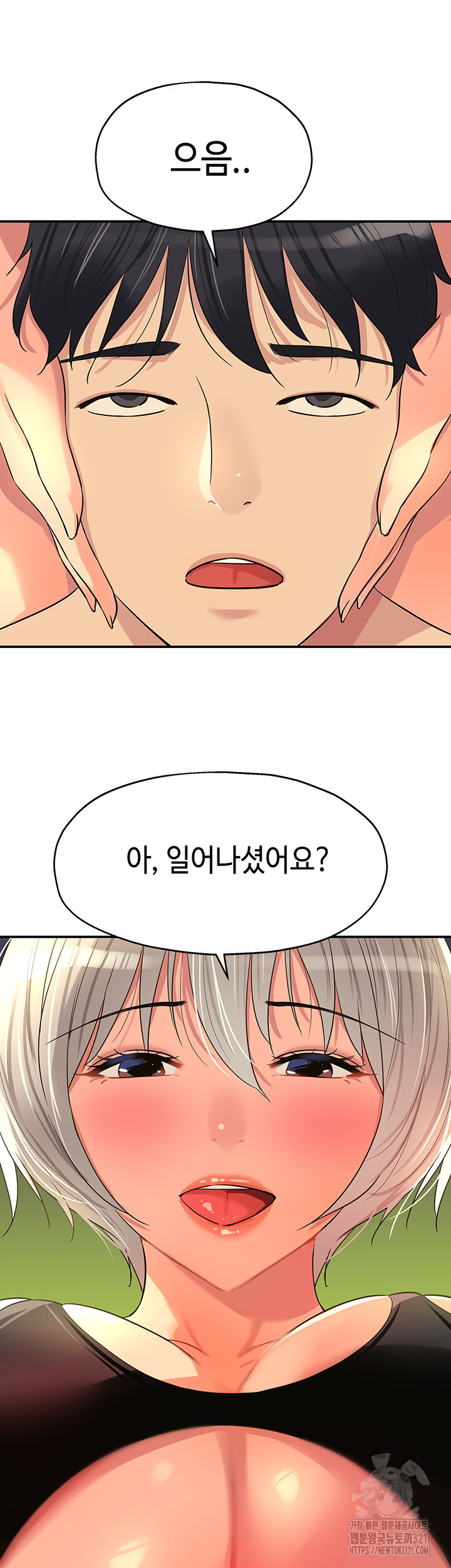 구멍가게, 구멍 열었습니다 65화 49