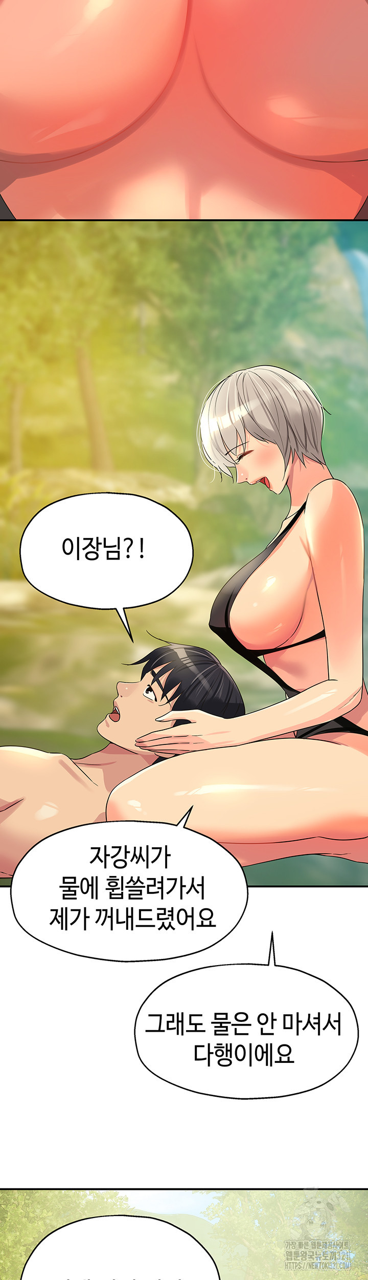구멍가게, 구멍 열었습니다 65화 50