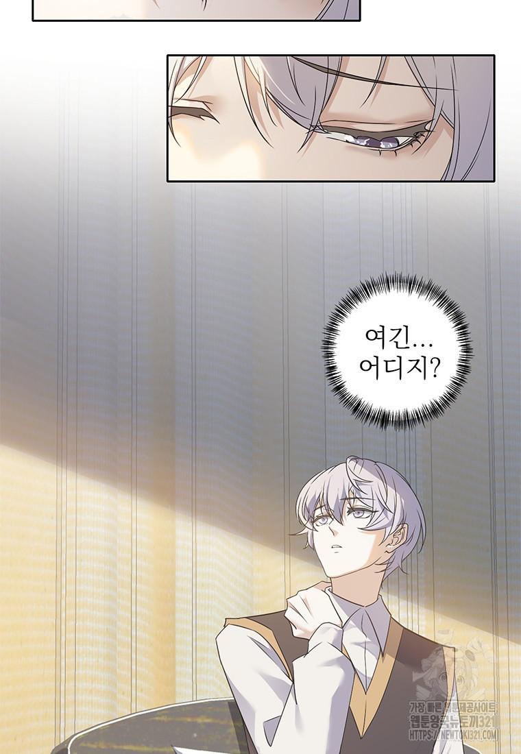 죽음의 게임 속 플레이어가 되어버렸다 60화 5