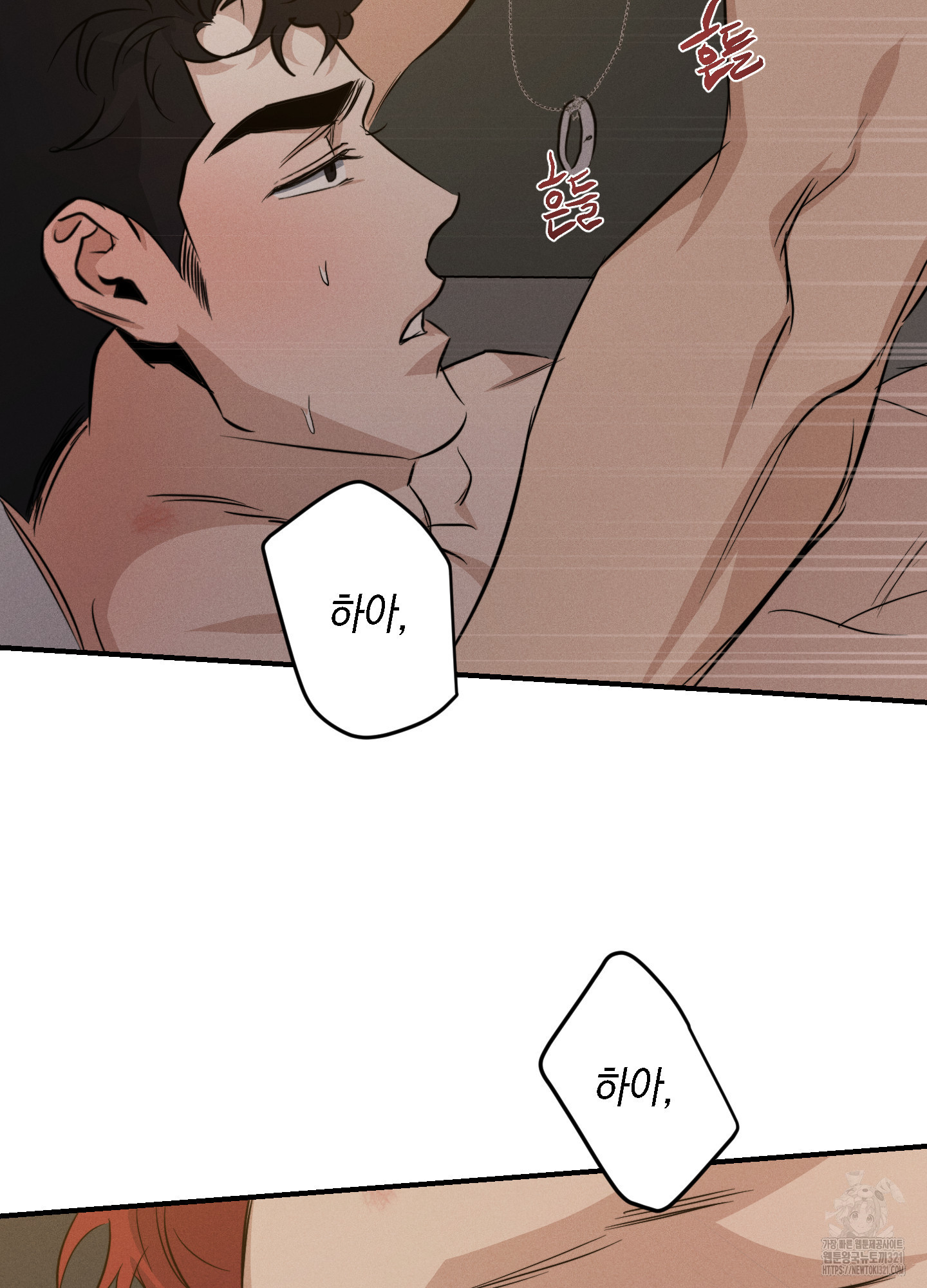 하이클리어 62화 10
