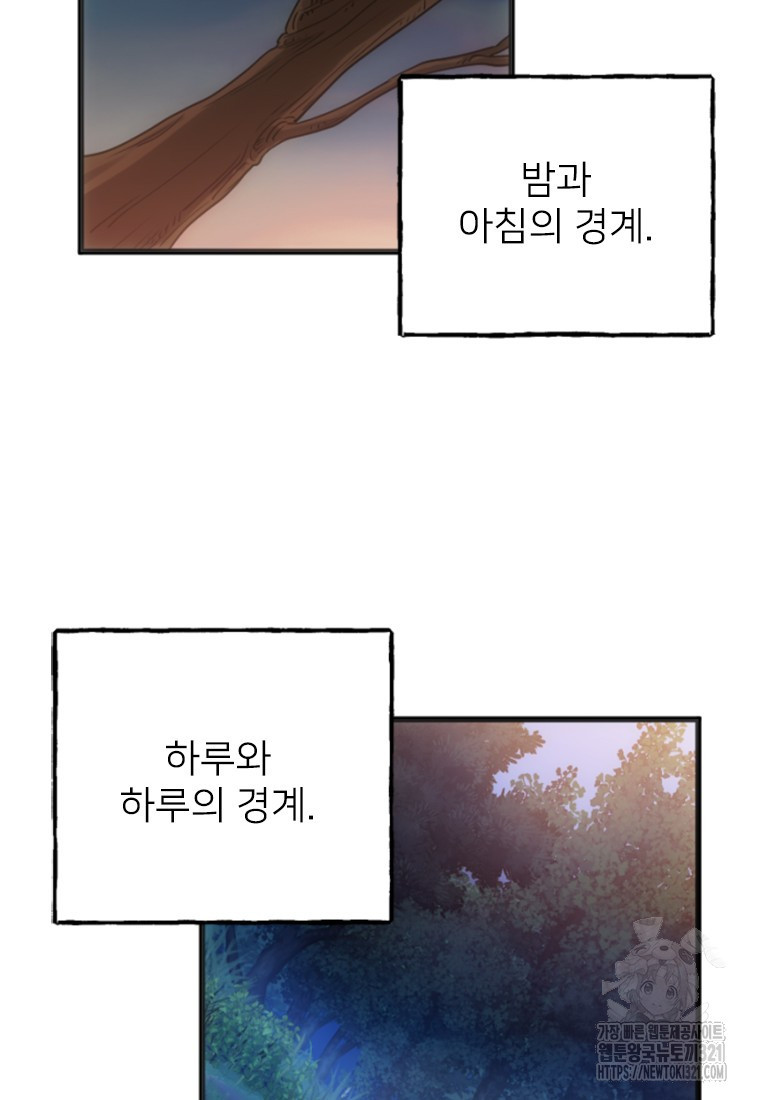 여주인공의 첫사랑을 타락시켜 버리면 9화 4