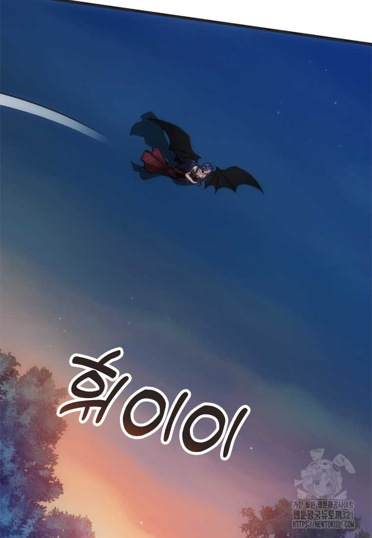여주인공의 첫사랑을 타락시켜 버리면 9화 8