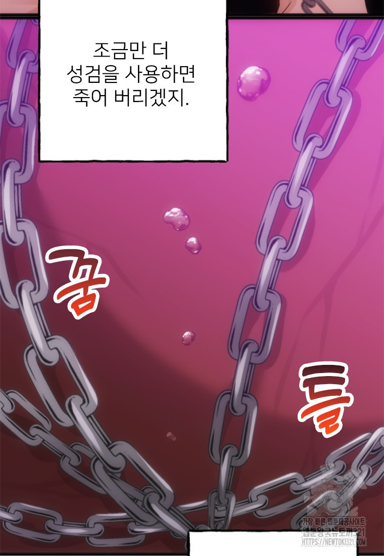 여주인공의 첫사랑을 타락시켜 버리면 9화 19
