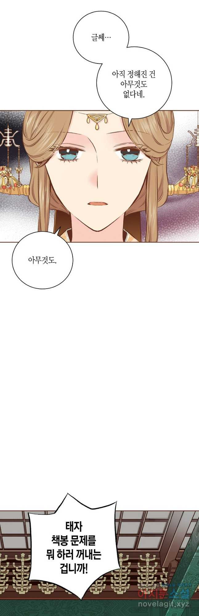 211. 눈이 나려 꽃 106화 (1) 5