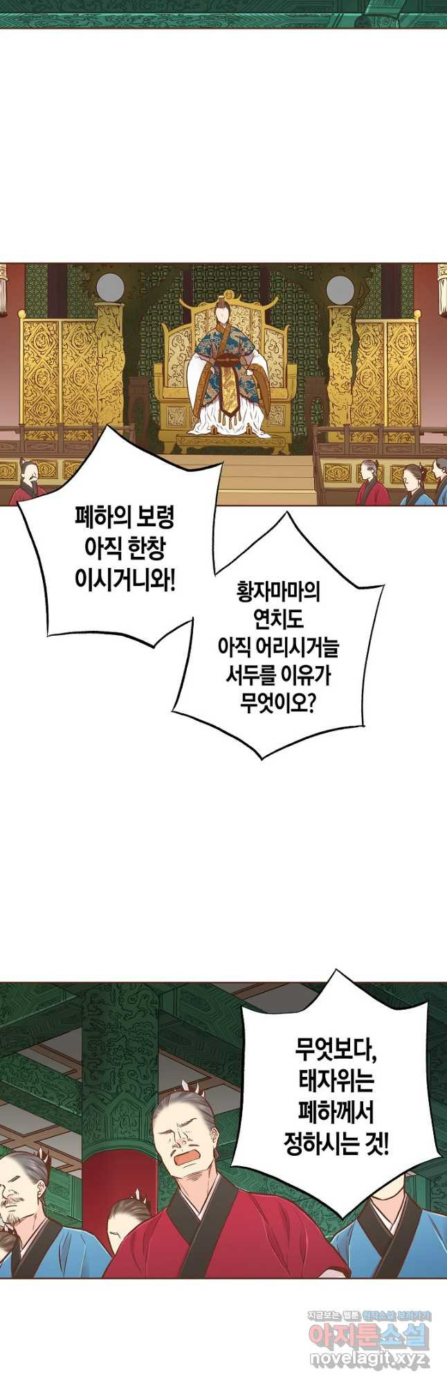 211. 눈이 나려 꽃 106화 (1) 6