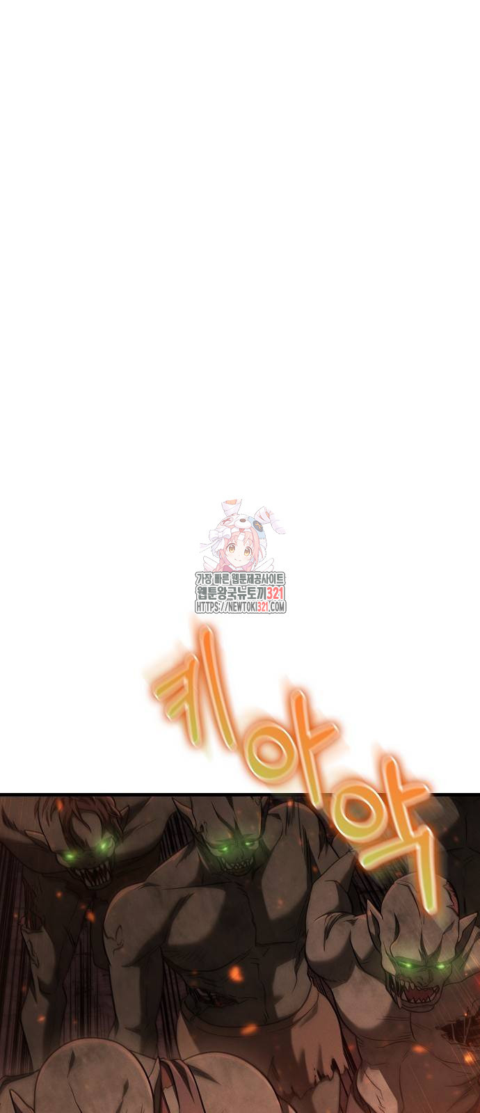 변방의 외노자 30화 1