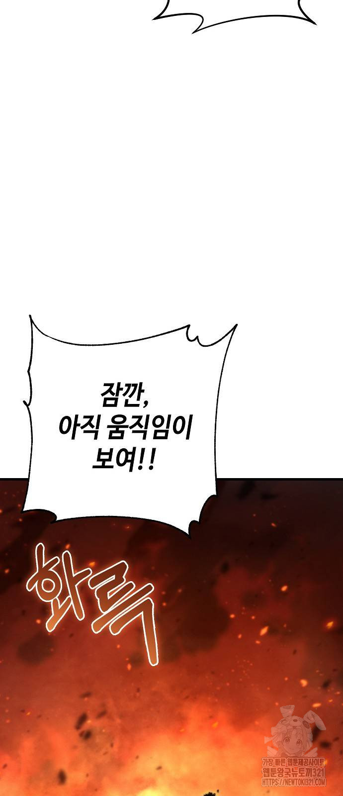 변방의 외노자 30화 13