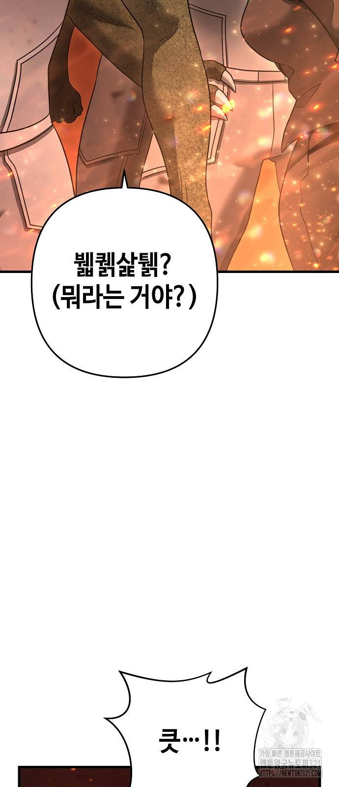 변방의 외노자 30화 20