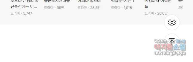 코알랄라 55화 된장찌개 21