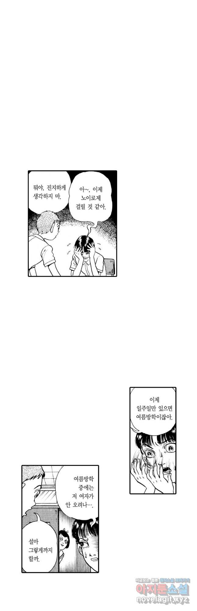 빨간 마스크 괴담 137화 2