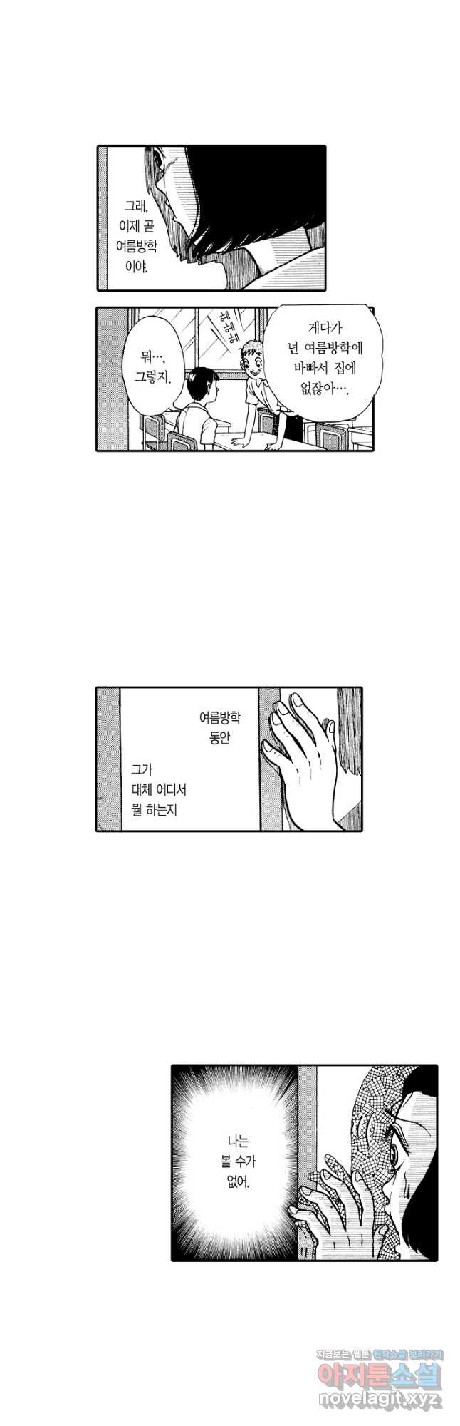 빨간 마스크 괴담 137화 3