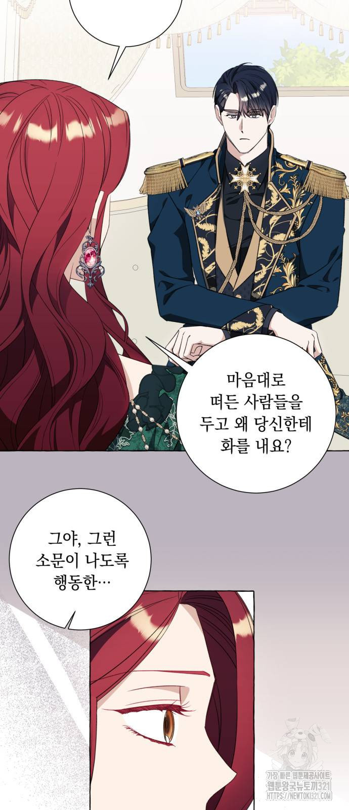 흔한 빙의물인 줄 알았다 50화 4