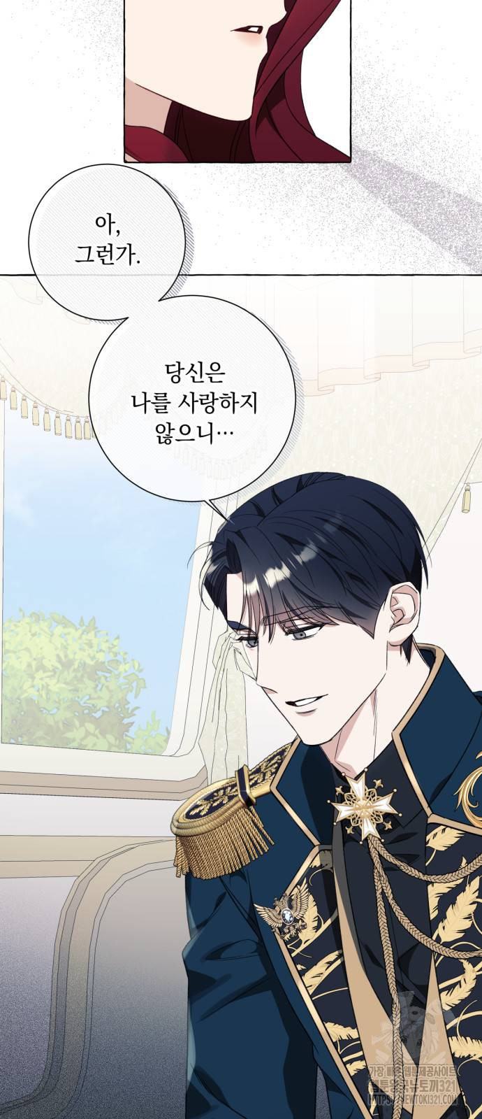 흔한 빙의물인 줄 알았다 50화 5