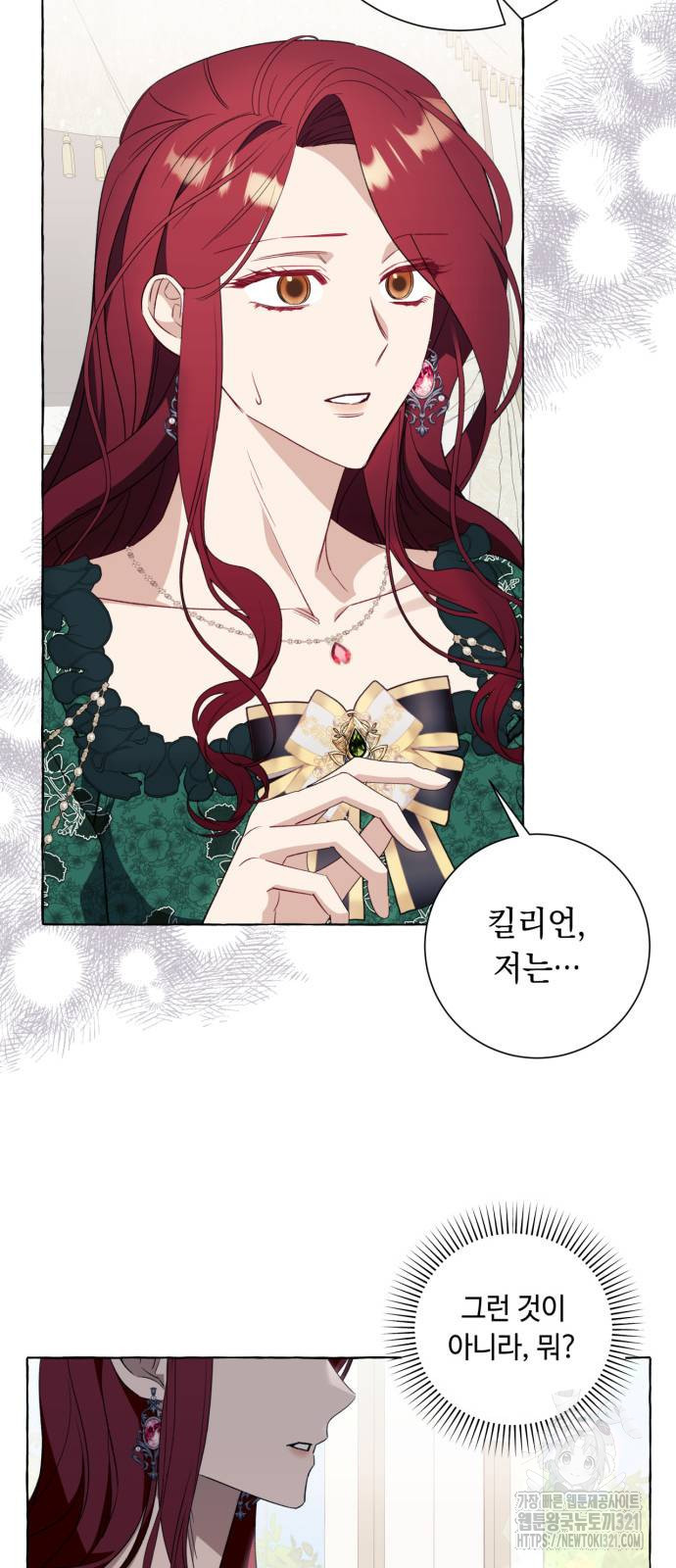 흔한 빙의물인 줄 알았다 50화 7