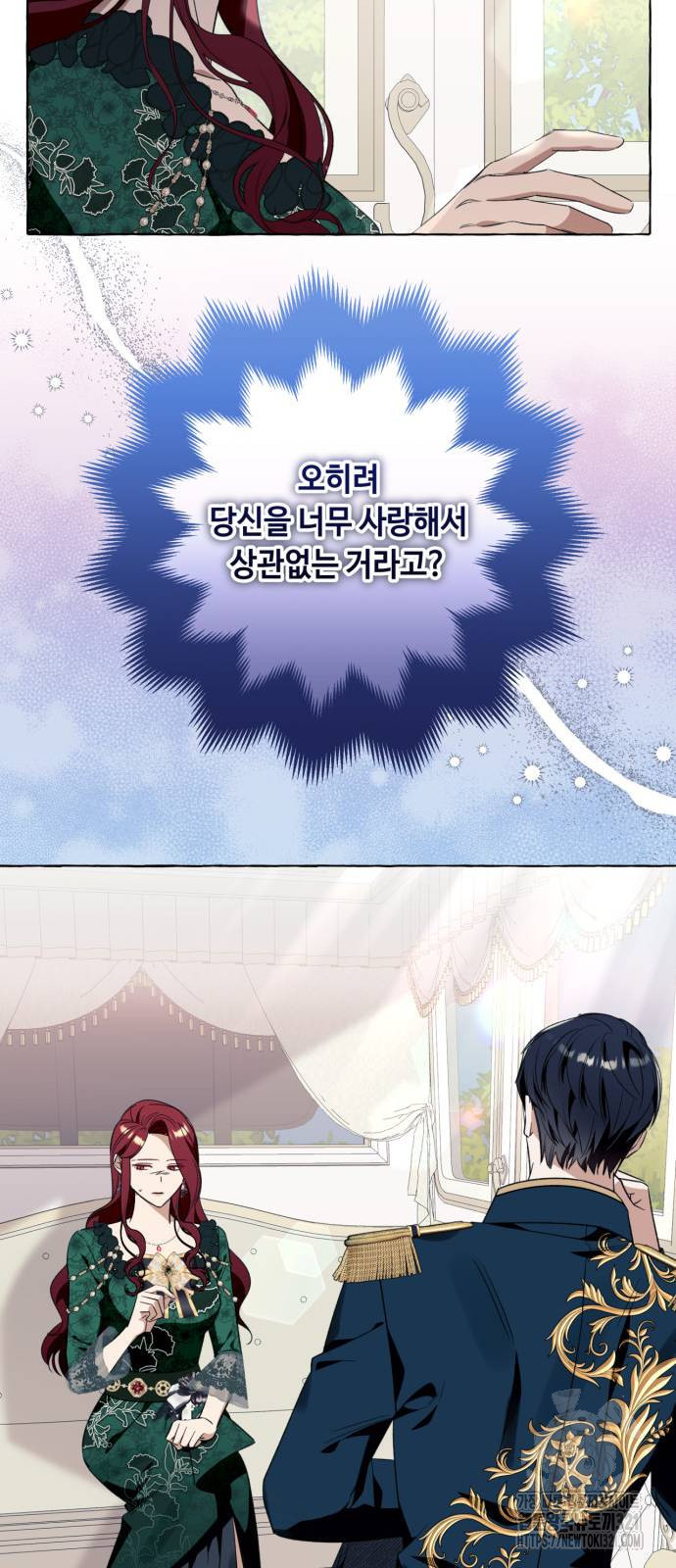 흔한 빙의물인 줄 알았다 50화 8