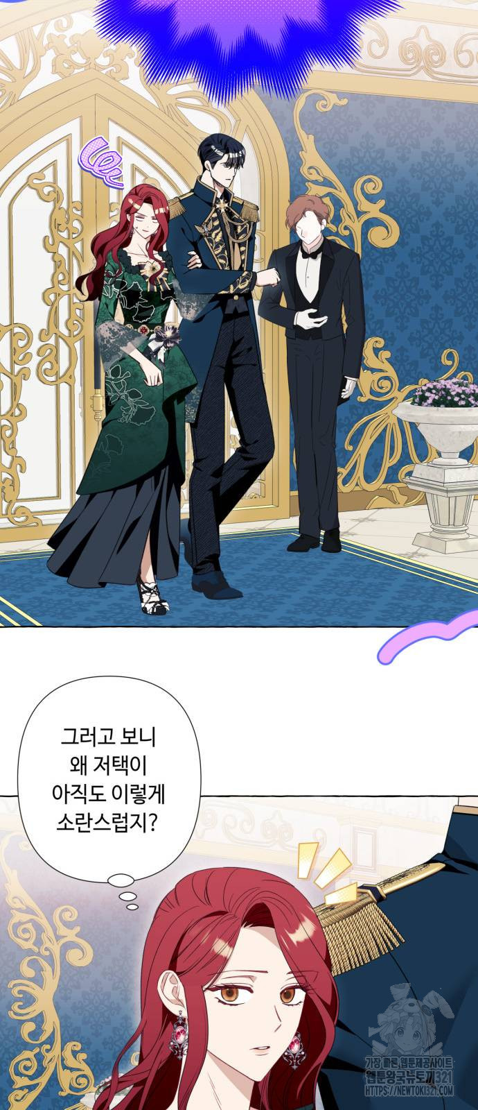 흔한 빙의물인 줄 알았다 50화 11