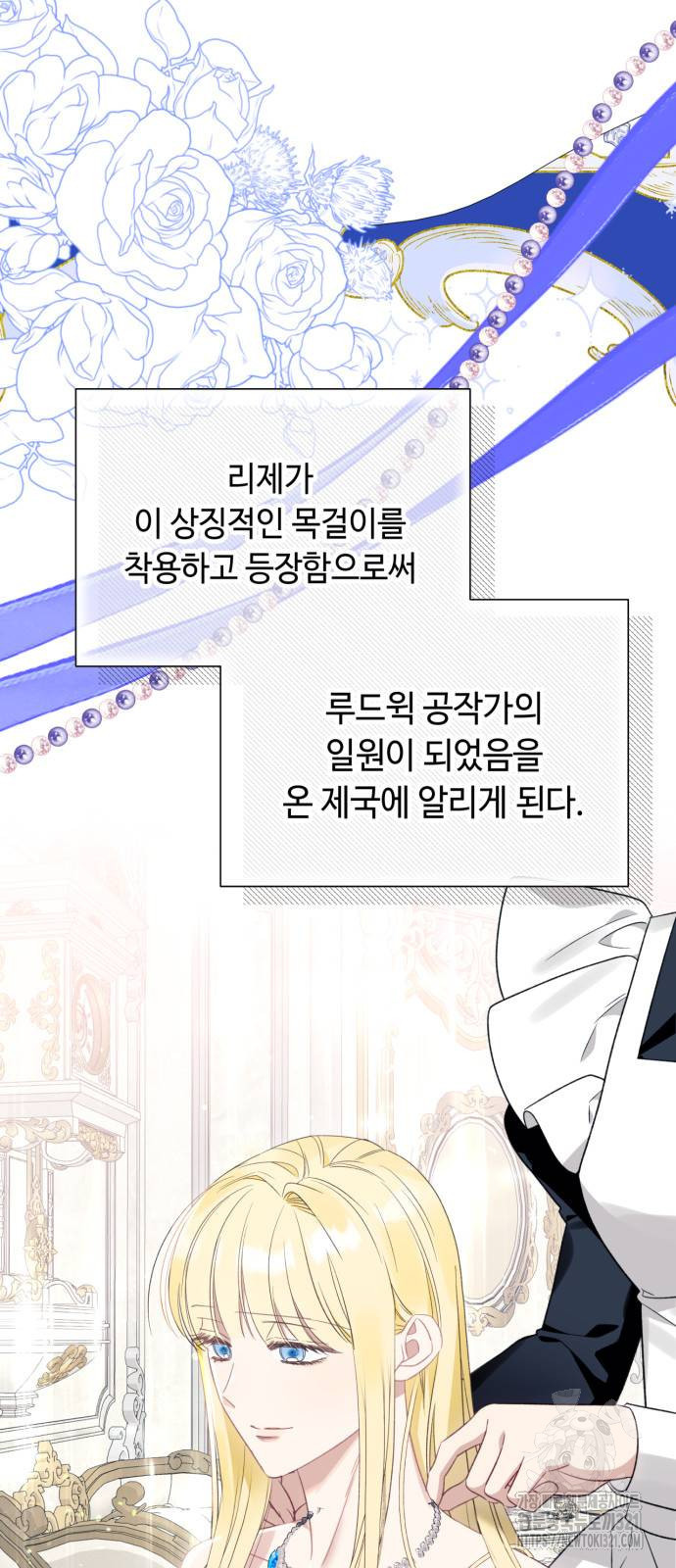 흔한 빙의물인 줄 알았다 50화 17
