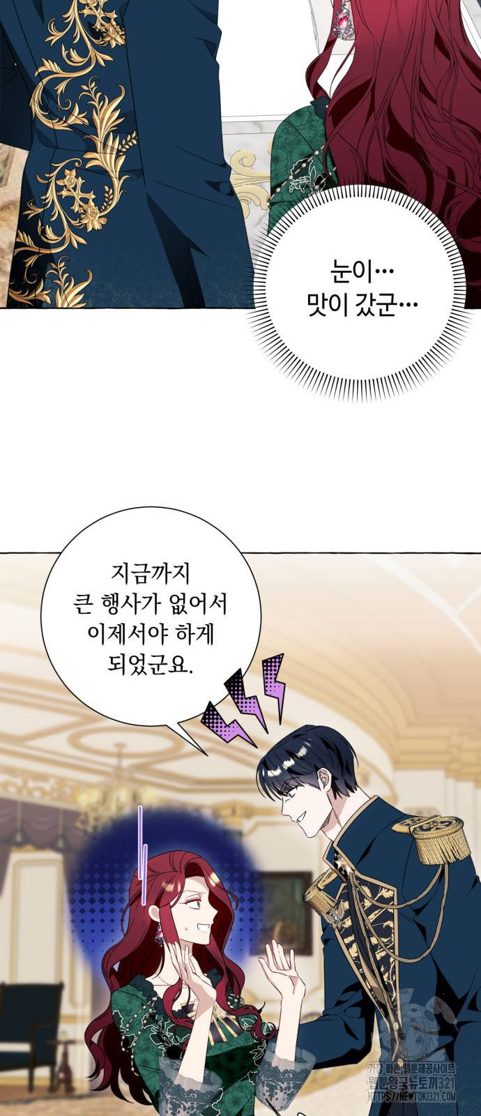 흔한 빙의물인 줄 알았다 50화 29