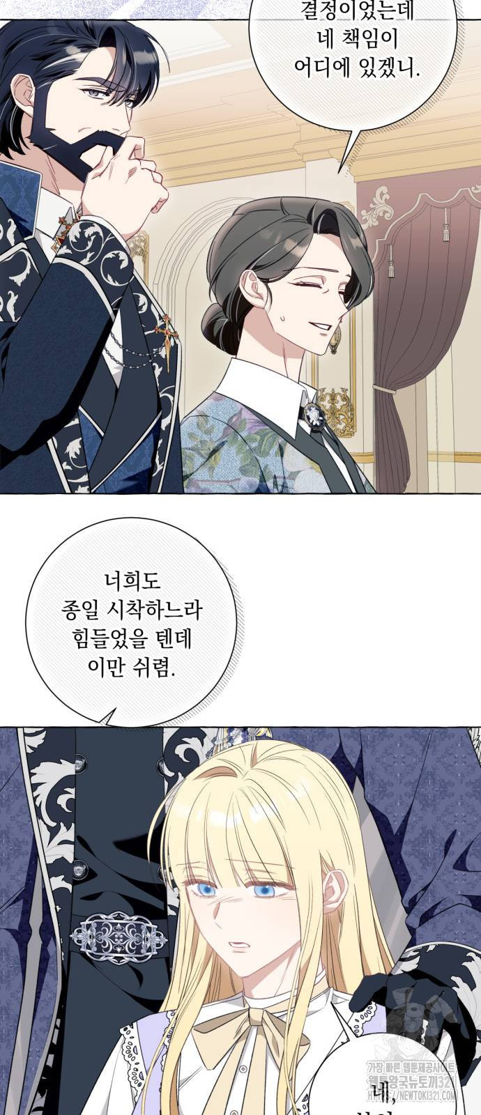 흔한 빙의물인 줄 알았다 50화 36