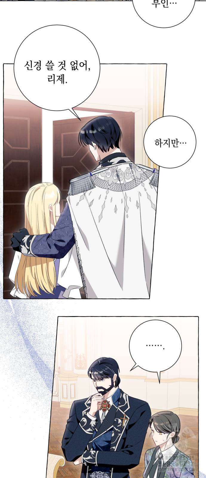 흔한 빙의물인 줄 알았다 50화 37