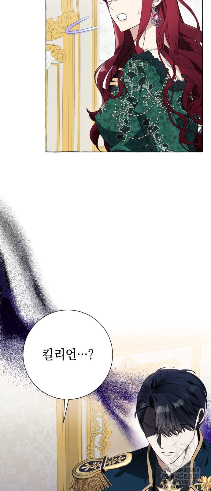 흔한 빙의물인 줄 알았다 50화 43