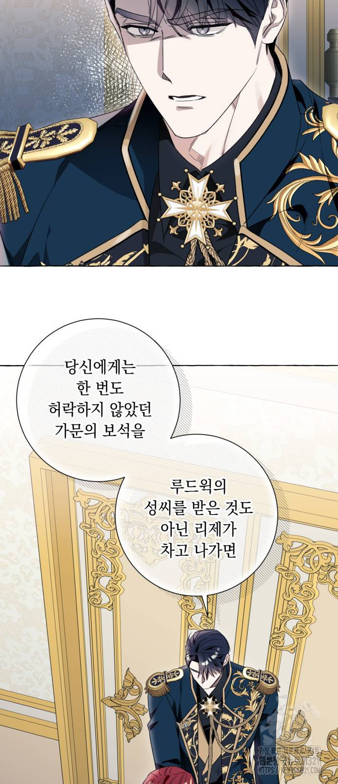 흔한 빙의물인 줄 알았다 50화 45